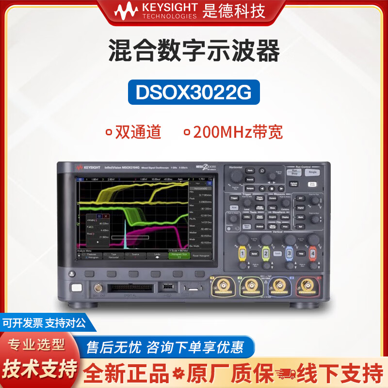 KEYSIGHT digital oscilloscope MSOX/DSOX3000G series oscilloscope DSOX3022G