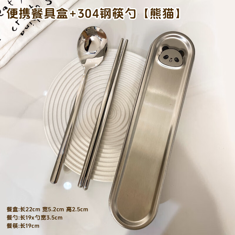 GEEGO cutlery box 304 stainless steel chopsticks spoon set 316 stainless steel portable tableware set chopsticks student tableware 304 steel chopsticks spoon + 304 steel box panda