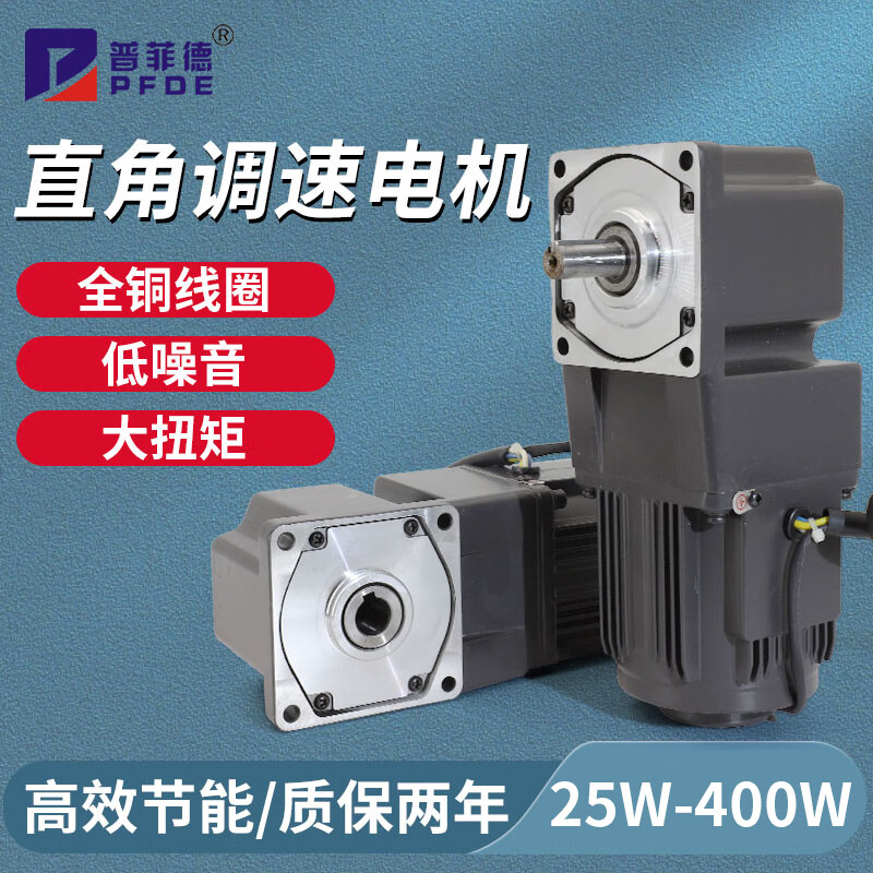 Yue Changsheng right angle speed regulating motor 220v AC adjustable speed 25 40 60 90-400W gear reduction gear box 1 to 30K (0-45 turns one minute hollow + speed regulator 100 type 180W