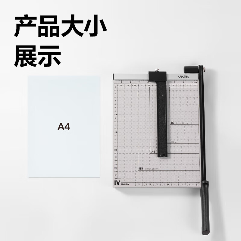 Deli A4 steel paper cutter 300 250mm manual paper cutter paper cutter guillotine metal steel photo cutting photo paper cutting office home small 8014