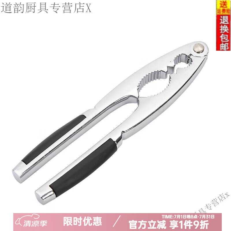 ZQ2025 new multifunctional walnut melon seed clip stainless steel labor-saving ginkgo fruit peeler melon seed clip ginkgo tongs new style