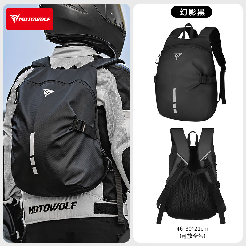 MOTOWOLF Rider Bag Men's Motorcycle Riding Backpack Motorcycle Backpack Waterproof Large Capacity Can Hold Full-face Helmet Motorcycle Helmet Bag