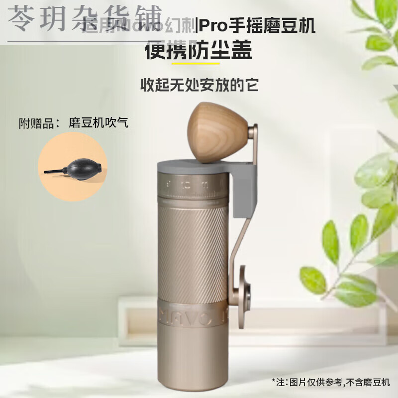 Magic Thorn pro hand-cranked bean grinder sealed portable dust cover accessories camping outdoor storage Black Magic Thorn sealed cover bean grinding air blower