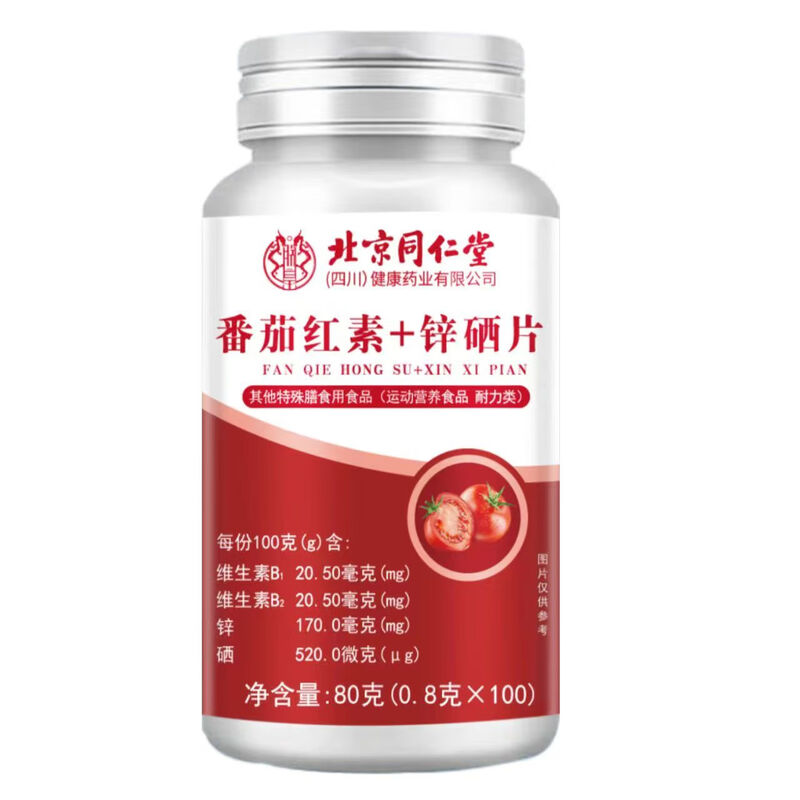 Beijing Tongrentang Lycopene Zinc and Selenium Tablets Zinc and Selenium Bao for men to prepare for pregnancy can be used with sperm production products to improve sperm quality 1 bottle 100 tablets/bottle Jingzi Dongying Official Pharmacy Authentic Flagship Store