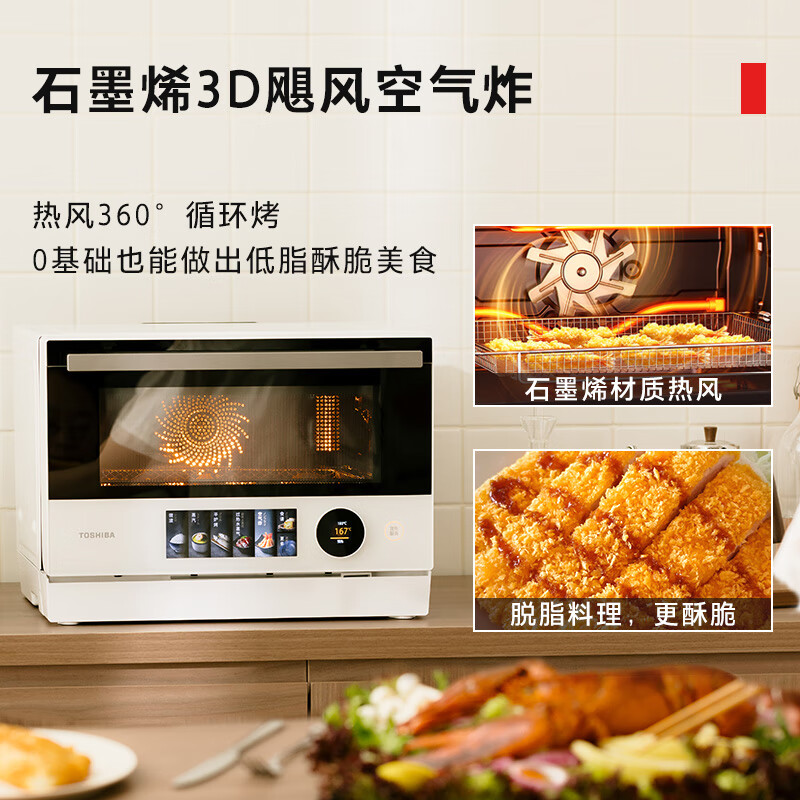 TOSHIBA White Tea Series Micro Steaming, Grilling and Frying Machine Toshiba White Tea 7232pro Water Wave Oven Frequency Converter Microwave Oven Air Fryer ER-YT7232W