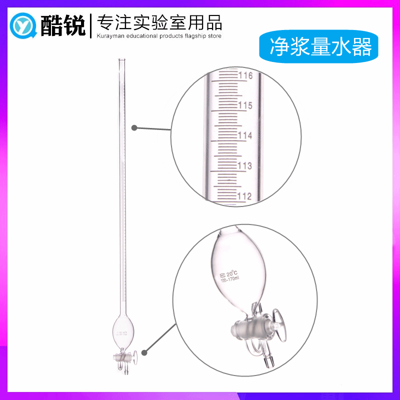 Automatic slurry water dispenser 170ml cement slurry water meter 150ml mortar consistency water dispenser glass instrument SN-9100-150ml