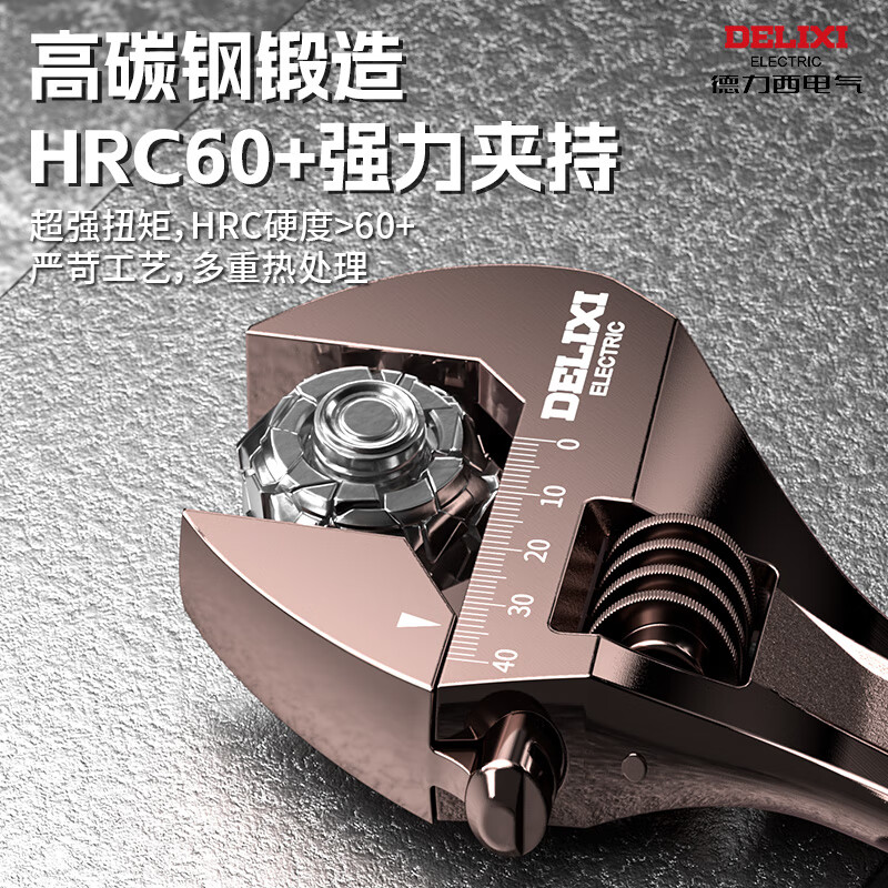 DELIXI ELECTRIC black nickel adjustable wrench multi-functional household open bathroom wrench live spanner square hole black nickel 200mm