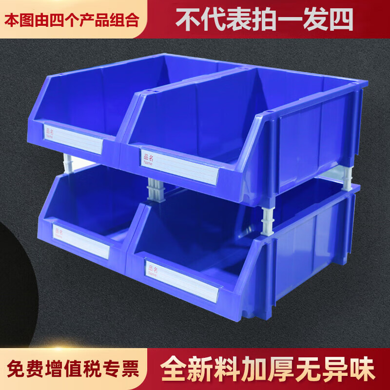 Goodyou vertical parts box warehouse shelf display scattered small materials combined screw storage box A4 380*245*150mm blue