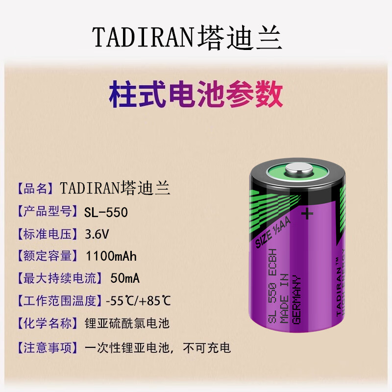 Original Tadilan SL-550 (1/2AA 3.6V) TL-5902 SL-350 Israeli battery single battery