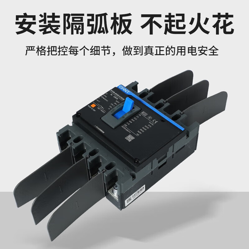 Chint Kunlun molded case circuit breaker NXM-63S/3300 125 160 250 400 630 800A 3P4 3P 1250A