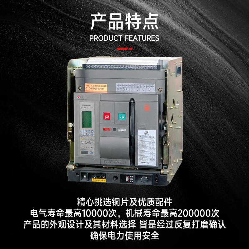 Changshu switch frame circuit breaker universal CW3-1000 air switch fixed drawer 1600A2500A3P CW3-1000A fixed 3P