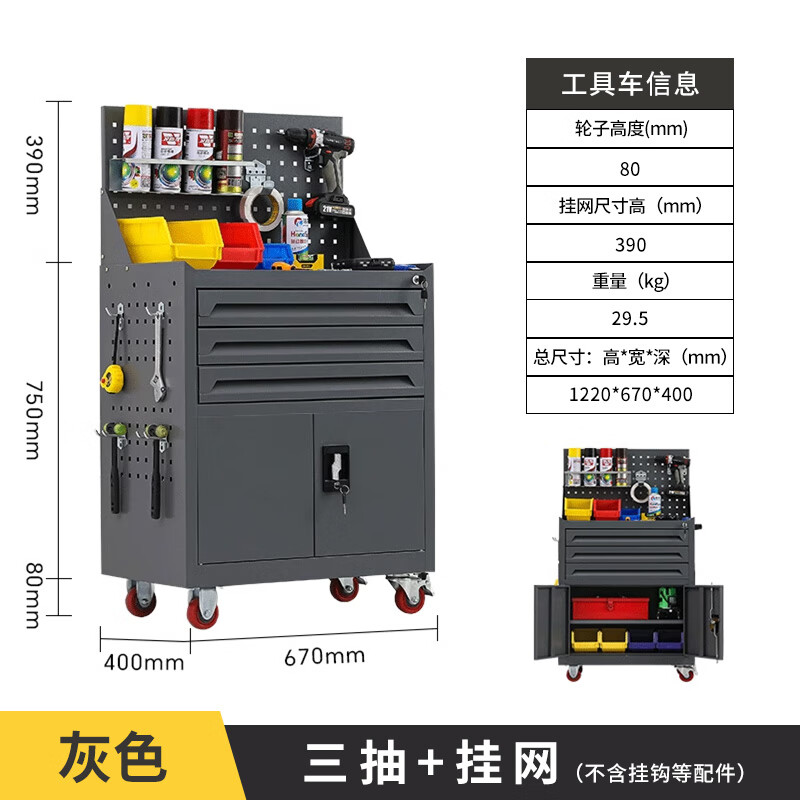 Qinzhu Tool Cart Cart Factory Iron Cabinet with Lock Auto Repair Tool Cabinet Workshop Parts Cabinet Three Drawers with Net Pulley