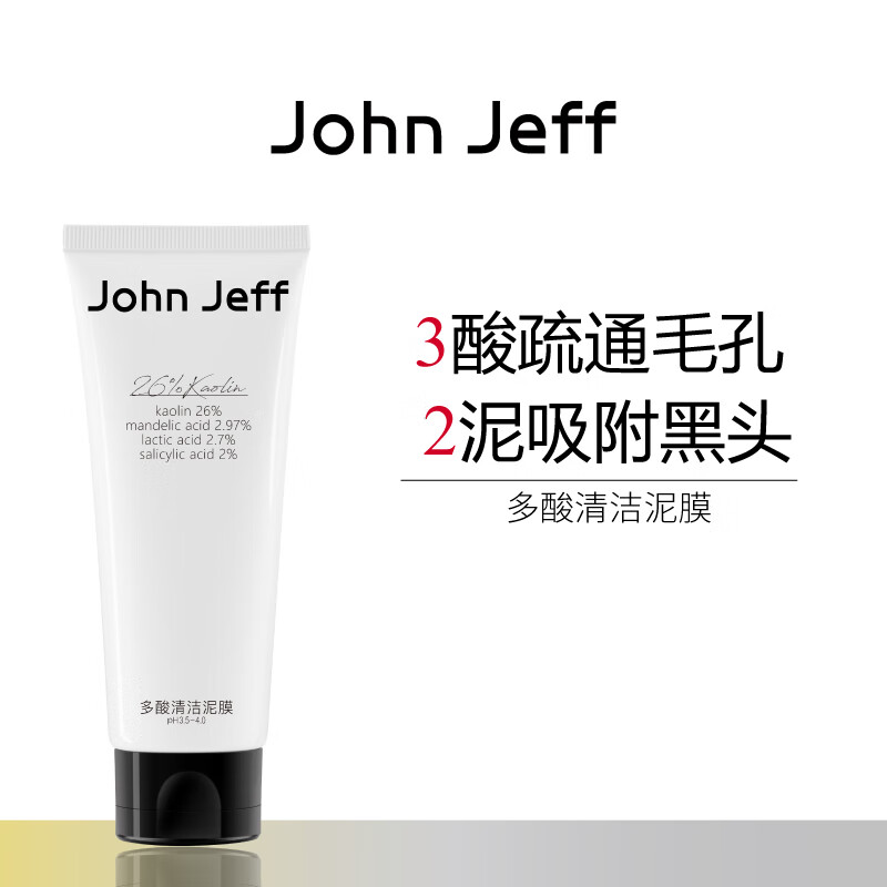 John Jeff Multi-Acid Cleansing Mud Mask Unblocks Pores and Absorbs Blackheads and Whiteheads Deep Cleansing Salicylic Acid Brother-in-law 100g