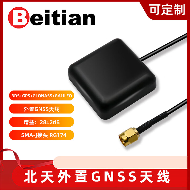 Beitian external GNSS antenna ceramic magnetic piece 28dB high gain NEO-M8N Beidou GPS positioning BT-35A BT-35A bottom magnet SMA-J connector cable length 3 meters