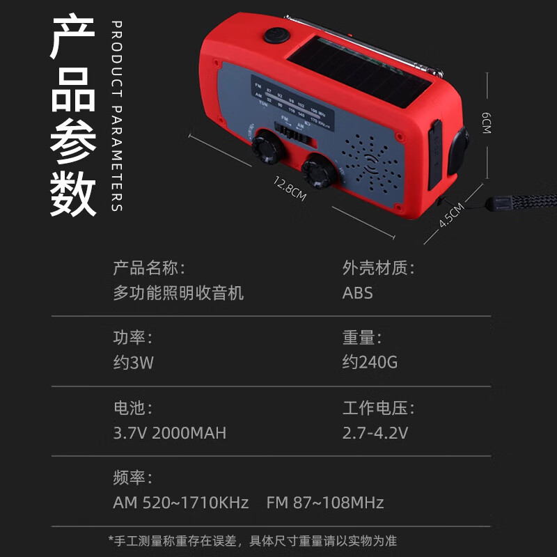 Minggu hand-cranked generator multi-function flashlight radio emergency disaster prevention hand-cranked generator power bank solar charging red CW694989