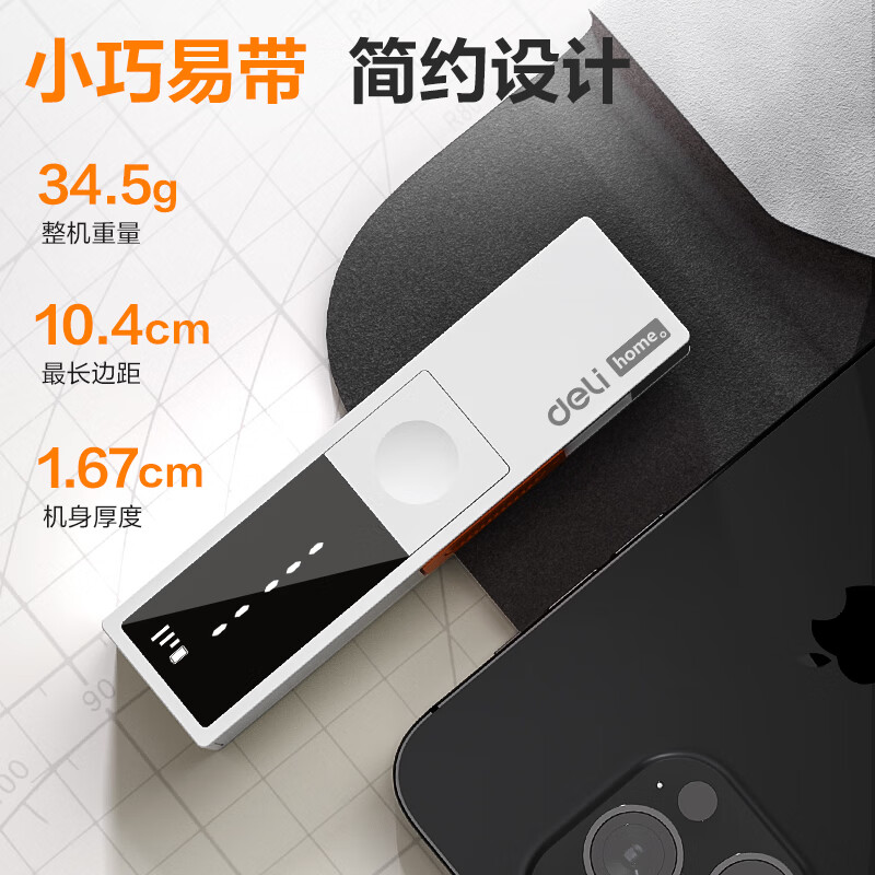 Deli mini laser rangefinder 40m stylus function handheld laser high-precision electronic ruler infrared room measuring instrument