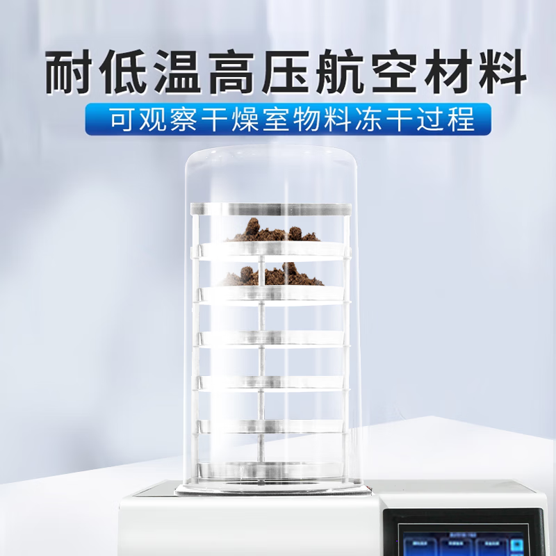 Yetuo Shanghai Yetuo Freeze Drying Laboratory Small Soil Special Vacuum Freeze Drying YTLG-10F