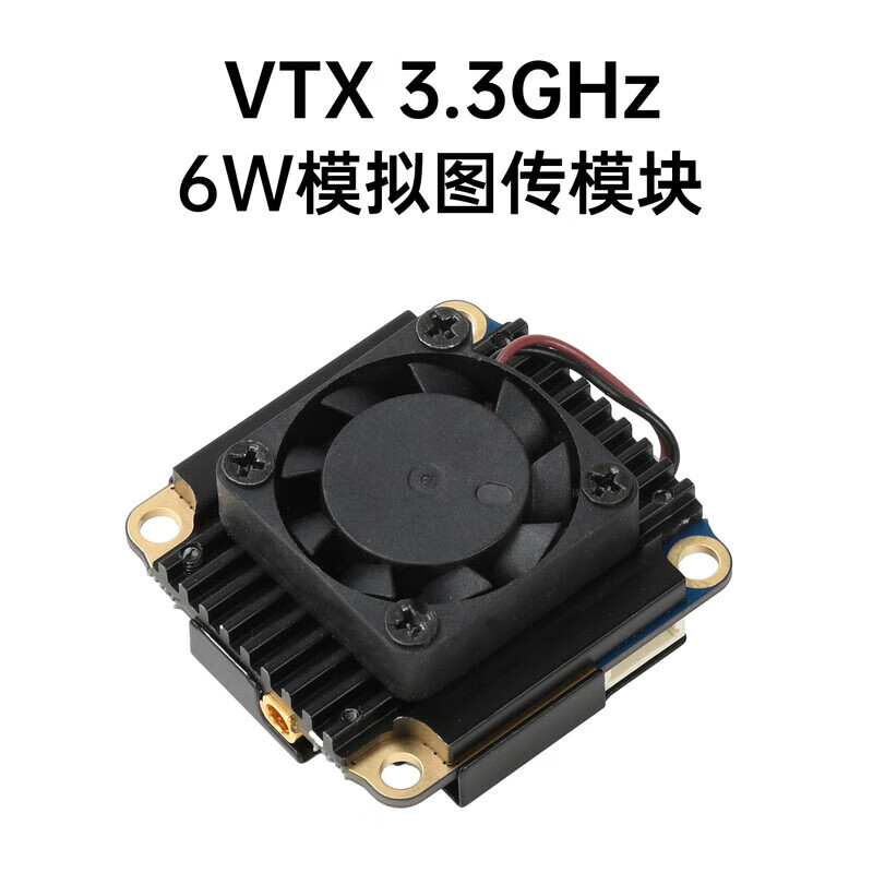 4W 6W wireless audio and video transmitter and receiver 3.3GHzVTX/VRX analog video transmission module 16CH VRX