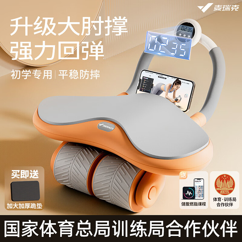 MERACH Abdominal Wheel Automatic Rebound New Abdominal Roll Sports Fitness Home Equipment Slim Belly Slimming Abdominal Muscle Wheel Upgraded_Three-Wheel Model-Orange 1S Installation-Enlarged Elbow Support Pad_Mobile Phone Holder
