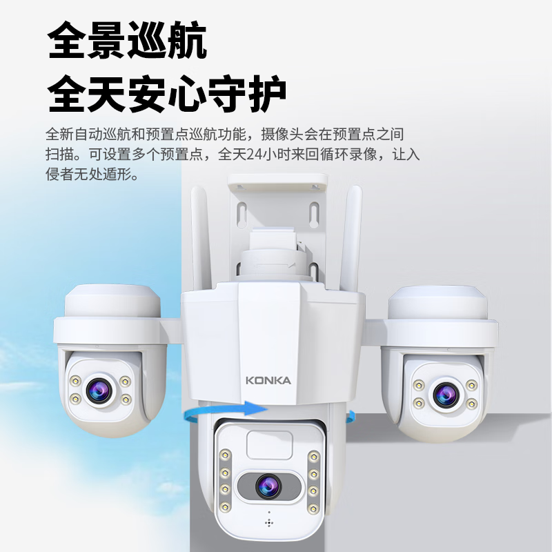 Konka 4g surveillance wireless camera no need to connect to wifi lifetime free traffic mobile phone remote high-definition monitor 360 degrees no blind spots with night vision panoramic home room outdoor plug-in
