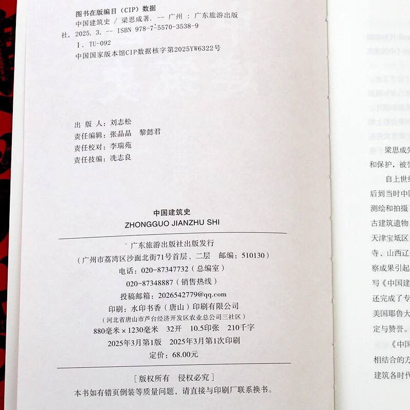 History of Chinese Architecture Liang Sicheng Architecture Books Encyclopedia of Chinese Architecture