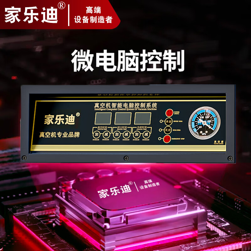 Jialedi vacuum packaging machine vacuum machine commercial vacuum sealing machine household vacuum machine fully automatic plastic sealing cooked food oil and water 380 flat cover (double copper core pump single transformer)