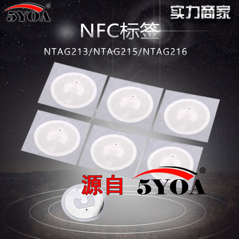 Yang Shengfu NFC chip sticker electronic tag patch Ntag213215216 music play song audio with one touch Elegant silver anti-metal Ntag216 sticker