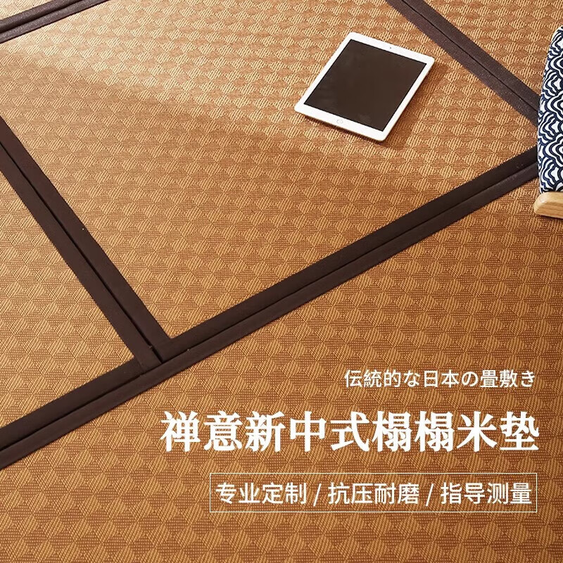 Custom-made visibility floor mats, tatami mats, coconut palm, Japanese-style tatami kang mats, bay window floor mats, brown mats (electrically heated) 4 cm thick (pure jute core)/each