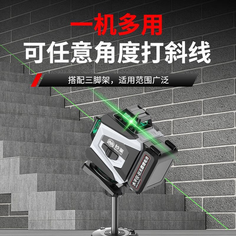 Infrared level meter, high-precision strong light automatic leveling, laser automatic wiring, outdoor woodworking, outdoor wall and floor, green light, 12 wires, two electricity standard configurations