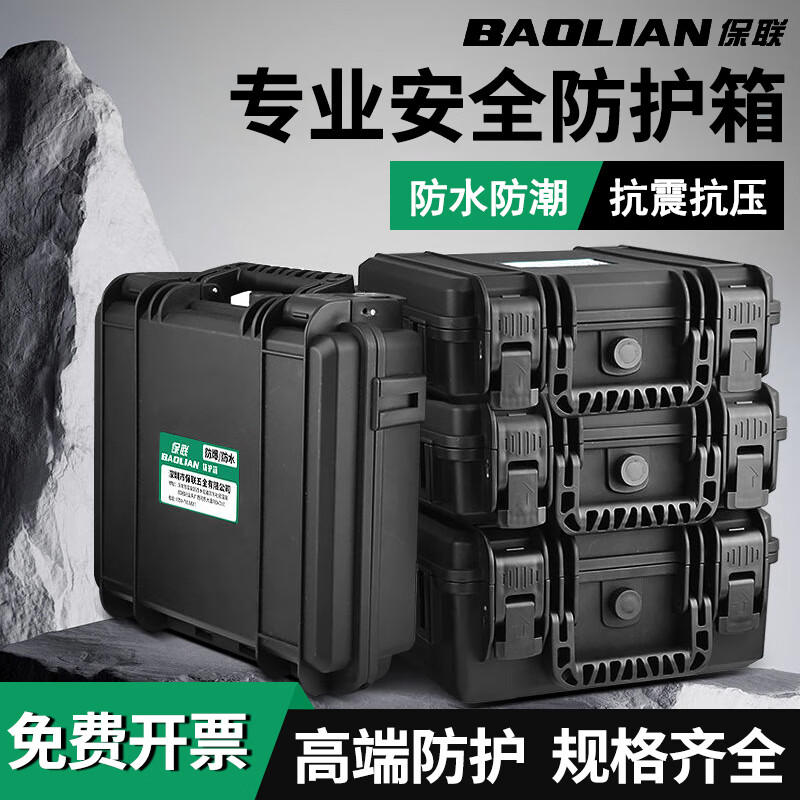 Baolian Instrument Protection Box Toolbox Home/Camping Storage Box Photography Equipment Portable Waterproof, Moisture-proof and Shockproof Box 445*340*175mm Including Sponge Lining