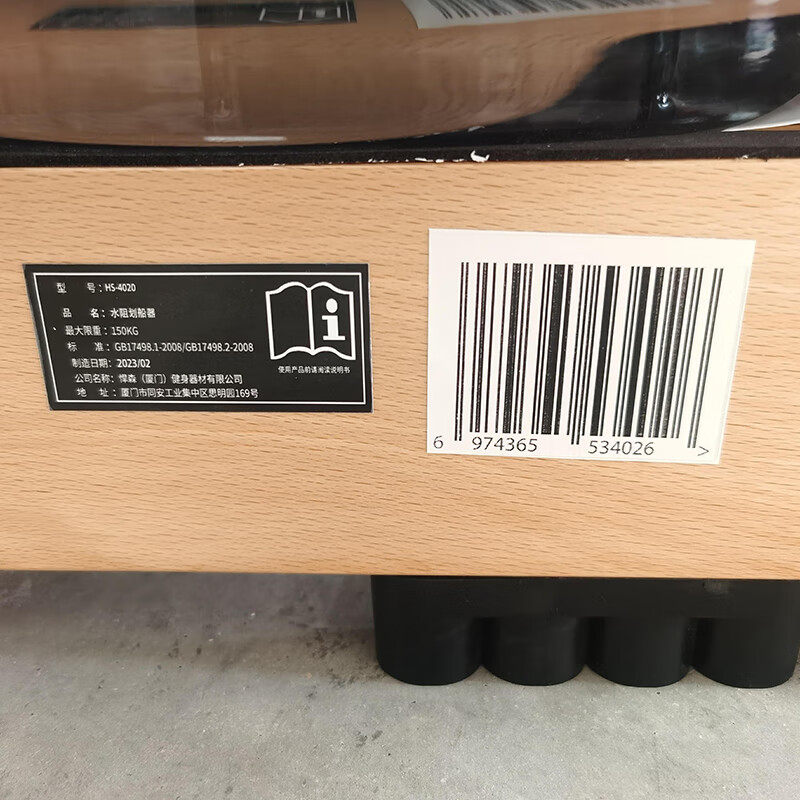 Henderson Rowing Machine HS-4020 (Taiwan)