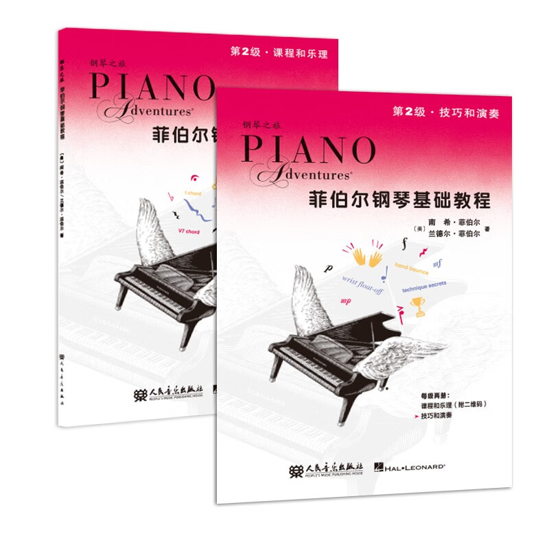 Fibber Basic Piano Tutorial (Level 2, 2 volumes in total)/Piano Journey