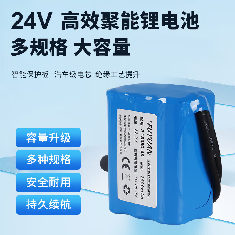 Xijiuyang 24V lithium battery large capacity 6 strings 25.2 volt battery 18650 monitoring speaker motor 22.2v mobile power supply 24V full capacity 2600mAh square + 1A charger