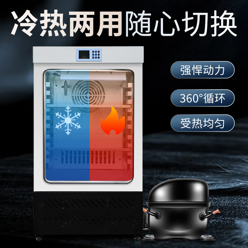 Pupan biochemical incubator constant temperature and humidity box bacteria and mold incubator microbiology laboratory light climate incubator 30L biochemical incubator SPX-30B