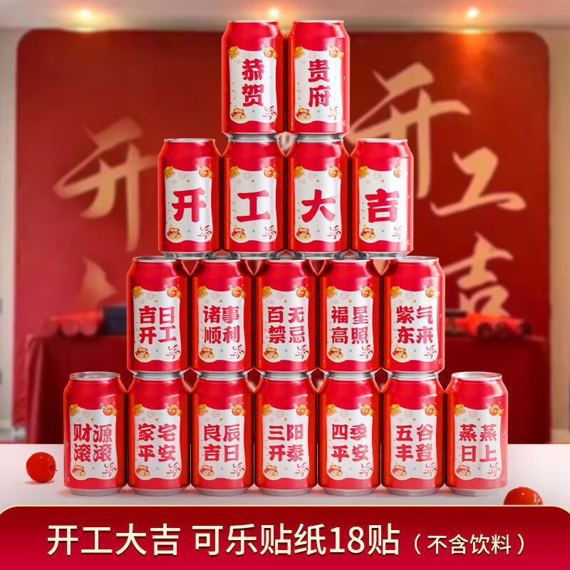 Honggong grand opening ceremony, full set of supplies, new house decoration, opening banner, construction hammer, luxury gift package