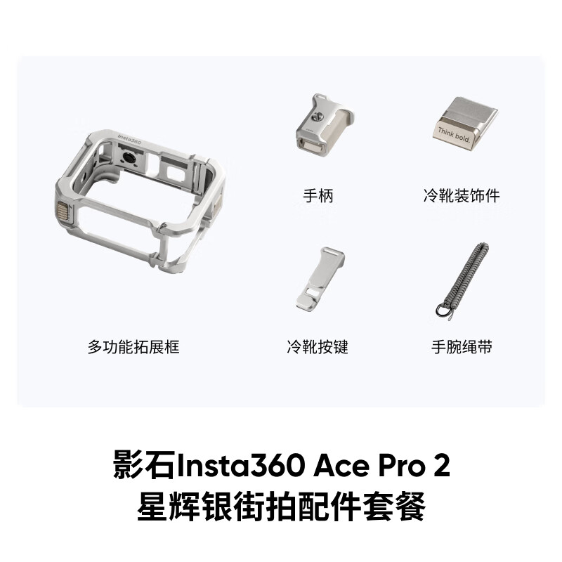 New Silver Shadow Insta360 Ace Pro 2 Street Photography Package 8K Action Camera (Dual Battery Version Star Silver Street Photography Package No Memory Card)