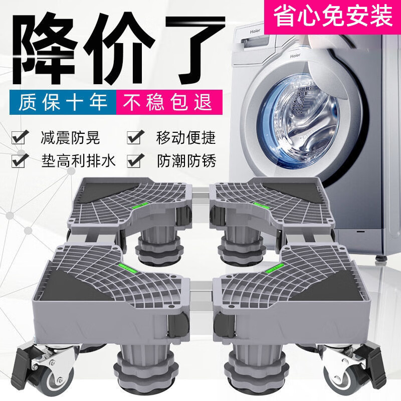 OTHER washing machine base removable storage rack flip-top pulsator drum bracket tripod multi-functional refrigerator base rack gray reinforced and enlarged 8-foot