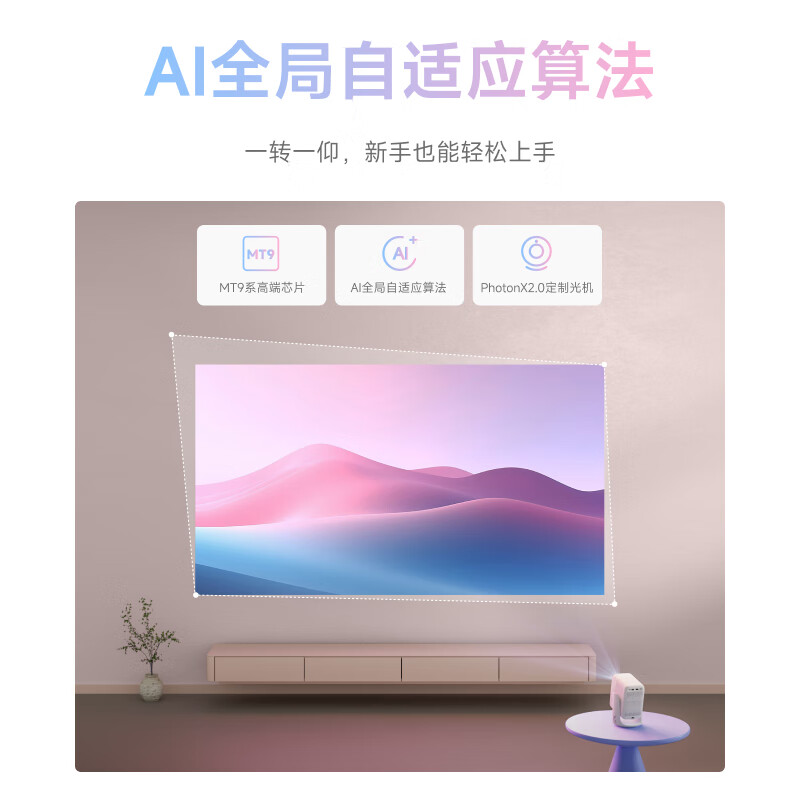 Xiaoming Q6 Neo PTZ Projector Home HD Portable Projector Smart Home Theater Bedroom TV National Subsidy 360 Turn PTZ Access Mijia