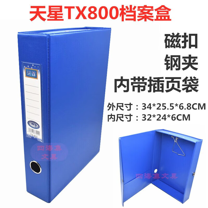 Tianxing 800 File Box A4 File Box TX800 Information Box 6CM Belt Clip Thickened Cardboard Magnetic Buckle Storage Box Tianxing TX800 Belt Clip Sky Blue