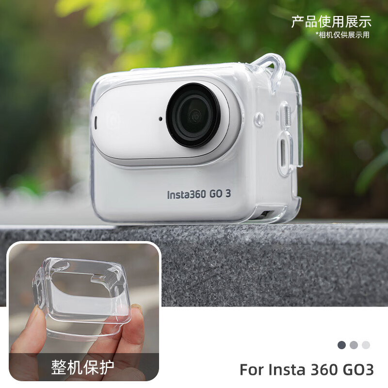 Suitable for shadow stone instax360 go3s protective case silicone protective case transparent sports camera protective accessories Go3S lens anti-fall case anti-scratch protective case