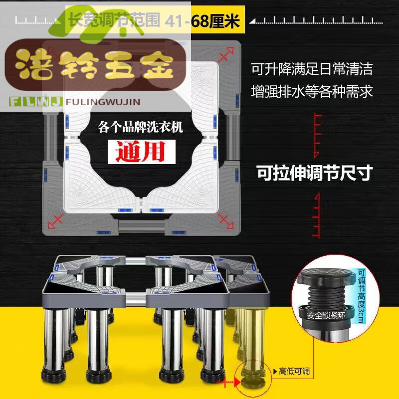 He Jiagong universal tripod washing machine base heightening adjustable height machine foot pad air conditioner outdoor machine heightening bracket stainless steel 8 legs (height 18-21 cm