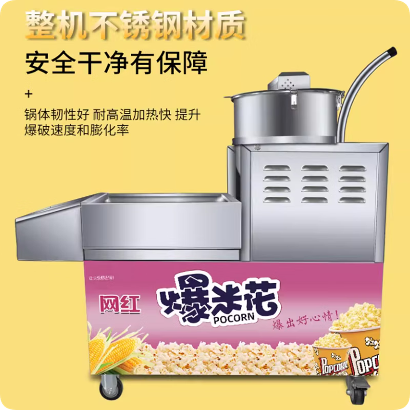 Chongyan commercial ball popcorn machine, thickened corn puffed butterfly ball, American spherical electric hand-cranked popcorn machine, vertical gas stall large popcorn machine, medium-sized split machine electric model + battery (output 1.5-3 catties)