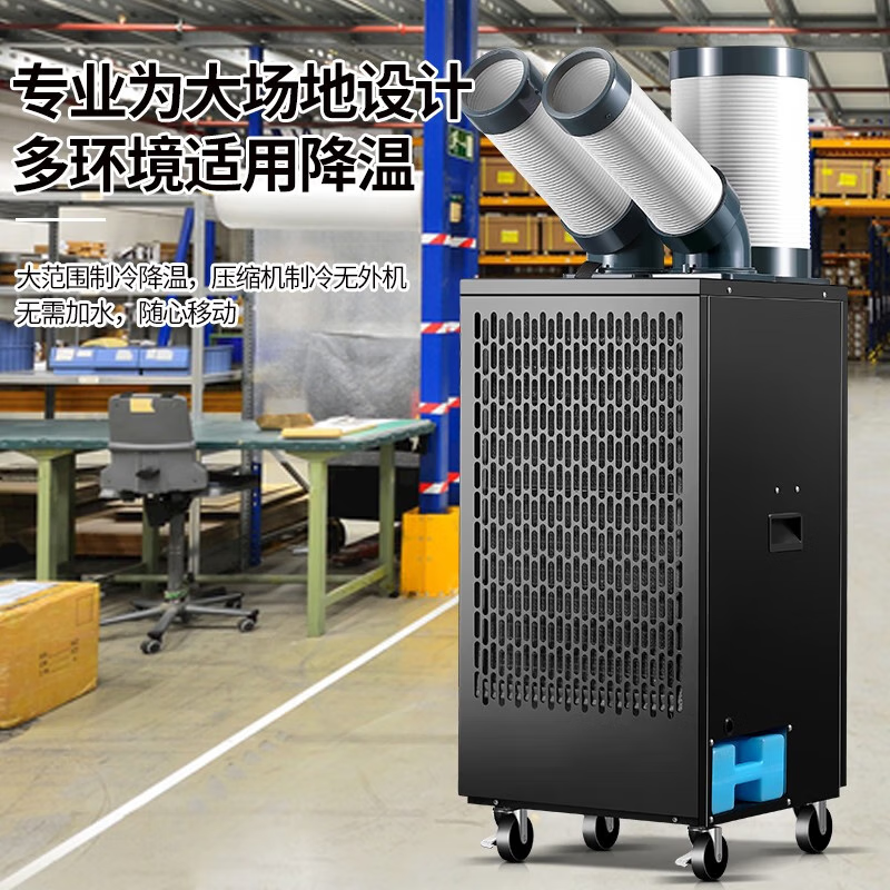 AUCMA electric fan cooling fan industrial mobile air conditioning workshop air cooler compressor refrigeration all-in-one commercial kitchen factory air conditioning fan three-tube large 2 HP speed star 5000W cooling capacity