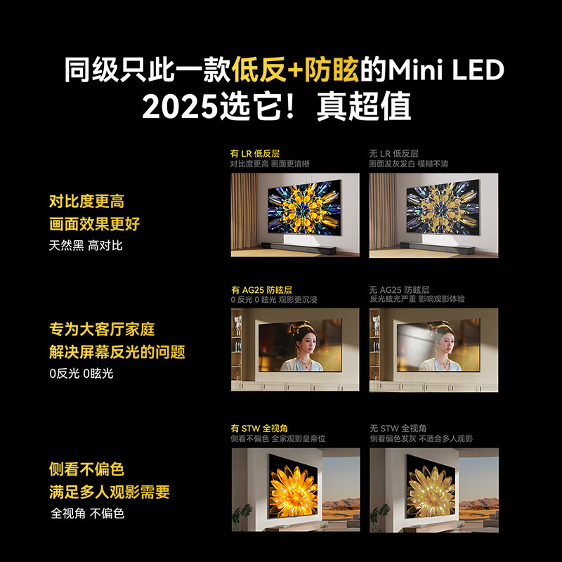 Skyworth TV Black Knight 75A5F+ 75-inch low-reflection anti-glare mini led TV 100-level partition 75-inch LCD smart 4K flat-panel TV state subsidy 75-inch