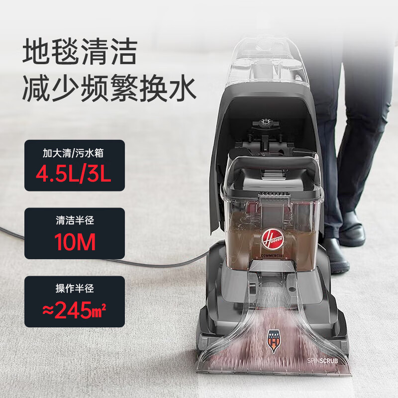 Hoover Hoover carpet and fabric professional cleaning machine home commercial hotel billiard room cleaning and suction integrated 4 bottles of cleaning fluid + host