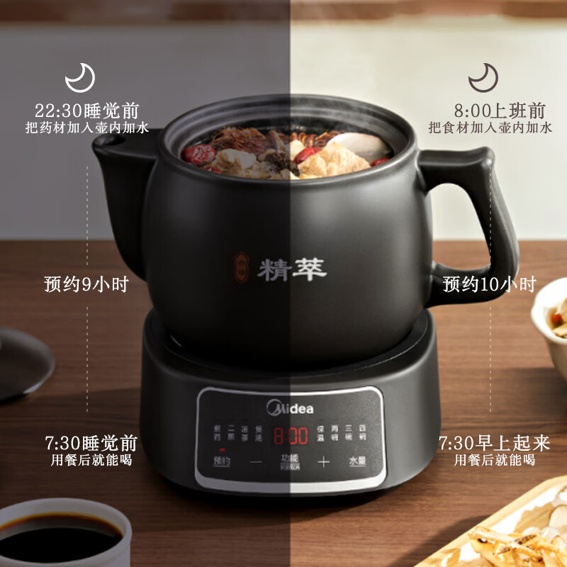 Midea smart decoction pot Chinese medicine pot Chinese medicine pot decoction pot Chinese medicine pot fully automatic decoction health pot household large-capacity split ceramic health pot JYC3060