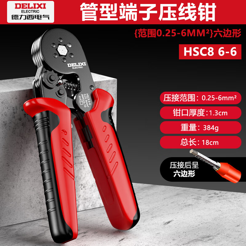DELIXI ELECTRIC terminal block crimping pliers tube type needle type cold pressure crimping pliers wire clamps for electricians 6-6