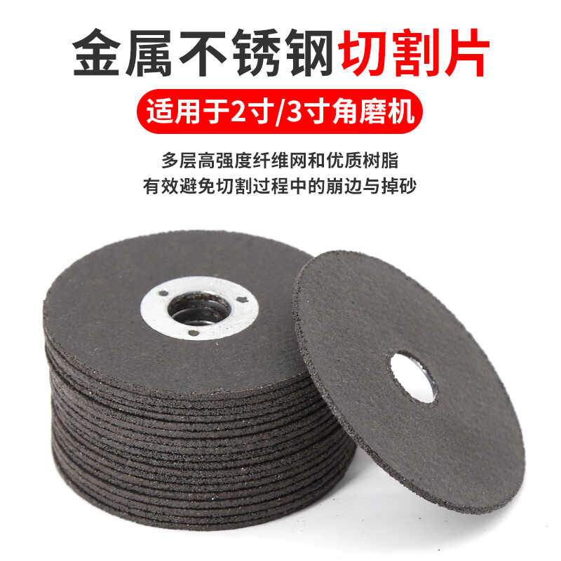 Wen Yijia angle grinder 2-inch louver wheel grinder louver blade angle grinder polishing disc 50mm small cutting disc grinding wheel 2-inch angle grinder disc 50 pieces