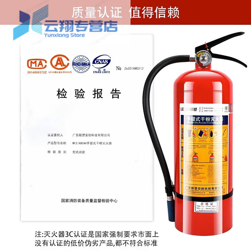 Lesso fire extinguisher 4kg dry powder portable car home commercial property warehouse 12358kg fire box set 1Kg car fire extinguisher brand random