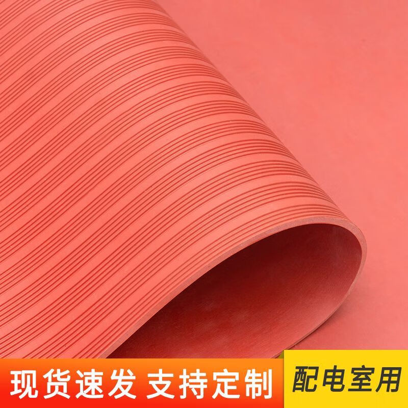 Oluoxun high-voltage insulation mat, special non-slip insulating rubber mat for power distribution room, 10KV insulation blanket, 3/5/8mm rubber sheet, red stripe, 1 meter wide * 3 mm thick * 8 meters long